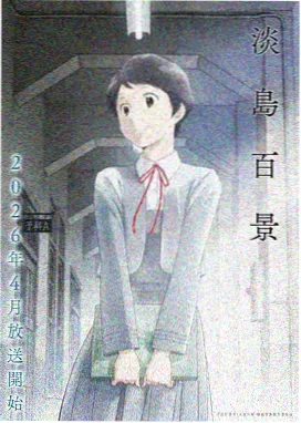 文豪野犬第二季在线观看